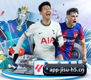 极速电竞 APP 界面