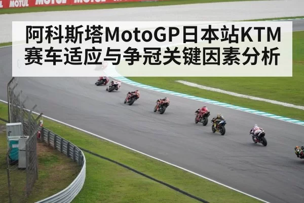motogp motorcycle racing track